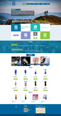 足部健康產(chǎn)品網(wǎng)頁(yè)設(shè)計(jì)方案 提升用戶體驗(yàn)與企業(yè)營(yíng)銷(xiāo)轉(zhuǎn)化