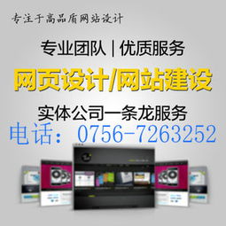 珠海網(wǎng)站建設(shè)公司如何選擇？新香洲知名網(wǎng)頁(yè)設(shè)計(jì)與制作公司推薦