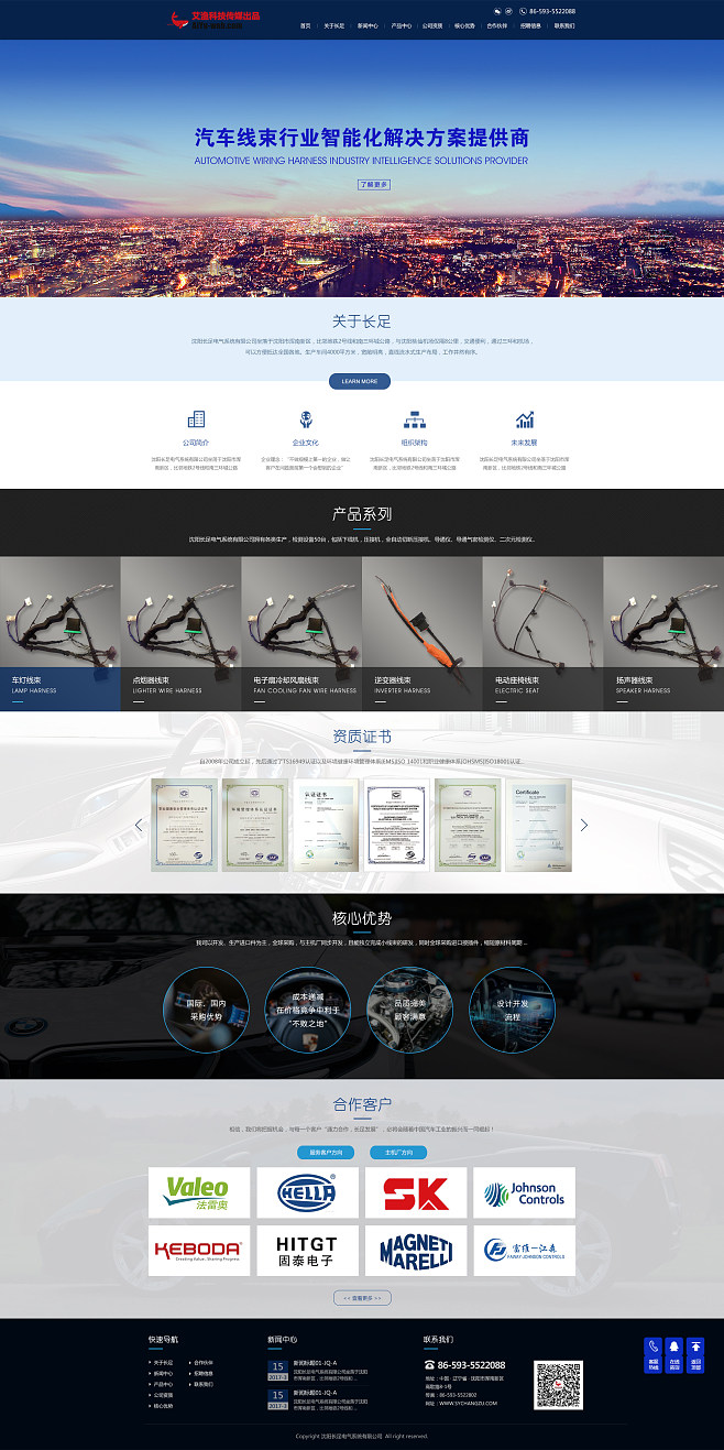 融合網(wǎng)站設(shè)計(jì)與企業(yè)營(yíng)銷(xiāo)策劃 打造數(shù)字化轉(zhuǎn)型的協(xié)同優(yōu)勢(shì)