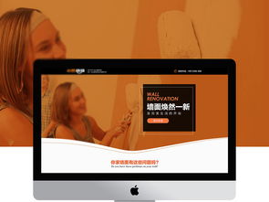 國外扁平化網頁設計PSD素材 提升裝修公司線上形象的利器